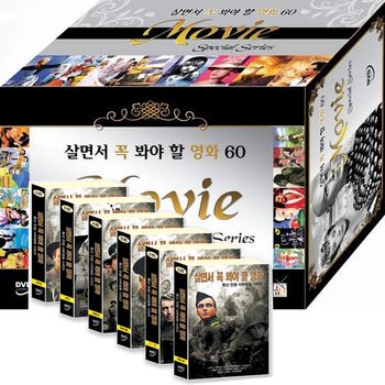 살면서꼭봐야할영화60선 : 특선전쟁.서부영화 60선 박스세트- 영광의탈출,나바론요새,진주만,빅트레일외