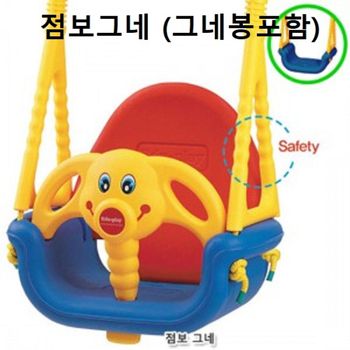 점보그네 그네봉포함 아기그네 재미있는 국민육아템