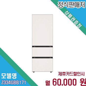 [렌탈] LG 오브제컬렉션 김치톡톡 핏앤맥스 3도어 Z334GBB171.AKOR 60개월 73000