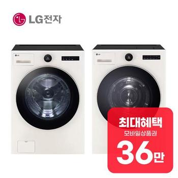 LG 트롬 오브제컬렉션 세탁기 25kg + 건조기 22kg FX25ESER+RD22ESE 렌탈 60개월 월 132900원