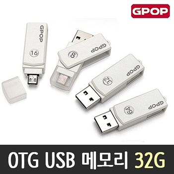 OTG 913RJS70 USB 메리 32G 노트북 메리