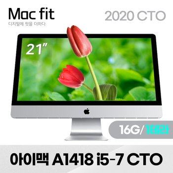 [중고] [업그레이드 리퍼] 애플 아이맥 21인치 A1418 i5-7세대 16G/SSD1T 2020