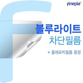 LG 2021 그램16 16Z90P-GA50K Bluelight Cut필름
