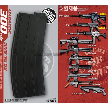 No90/신형 300발 태엽 탄창 에어건 K1 K2 M4A1  BB탄