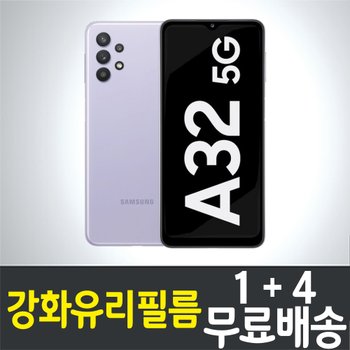 [HIF]갤럭시 A32 강화유리필름 / 1+4 무료배송 / Galaxy A32 보호필름 / 방탄유리 / SM-A325 / 삼성 / Samsung / 스마트폰 / 핸드폰 / 휴대폰 / 스크린 / 액정화면보호 / 9H / 2.5D 투명 / 액정필름