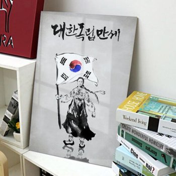 아트박스/꾸밈 tk069-아크릴액자_대한독립만세