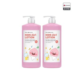 베비언스 리틀프렌즈 키즈바디로션 대용량 1L X 2개
