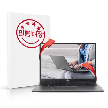 필름대장 LG 울트라기어 17U790 UD790 외부보호필름 세트