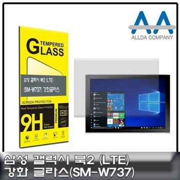 고품질 삼성 갤럭시 북2 강화글라스 LTE (SM-W737) 보호Glass 강화글라...