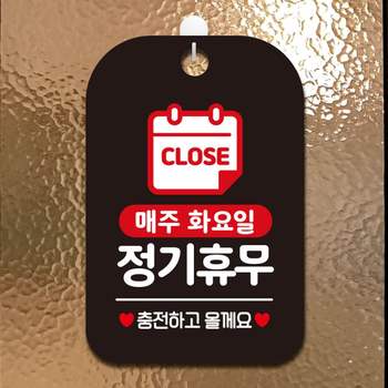 정기휴무 KE41VK38 블랙 CLOSE 매주화요일 알림판 사각안내판