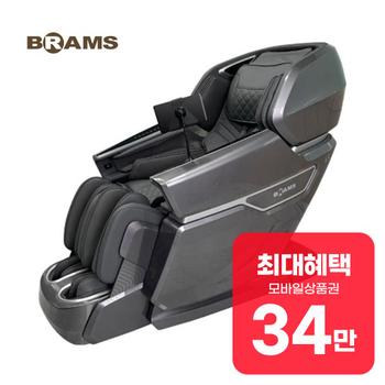 브람스 안마의자 골든이글 S8800 렌탈 60개월 월 125900원