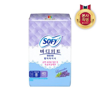 [생리대특가]쏘피 바디피트 천연코튼라이너 롱라벤더 40P x 1팩