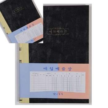 근영사 매입매출장 매출현황표 경리장부 회사장부 자영업장부