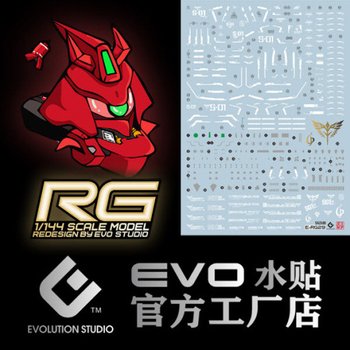 EVO데칼 RG29 RG 사자비 UV 형광  프라모델 건담 문양 에보데칼