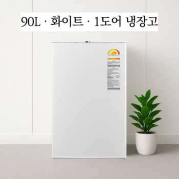 소형 미니 냉장고 정품 B103W14 1도어 화이트 90L 포켓핸들 전국무료설치