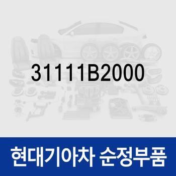 펌프-퓨얼 (31111B2000) 더 뉴 그랜저IG, K7 (YG) 프리미어, 쏘울 더뉴 (PS)/올뉴 (PS)/부스터 (SK3), 더뉴 K3 (YD)