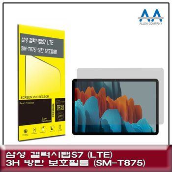 갤럭시탭S7 792WTB39 LTE(SM-T875) 3H방탄 보호필름
