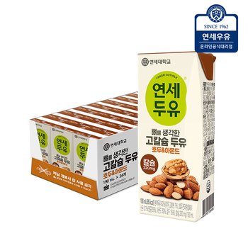 연세두유 뼈를 생각한 고칼슘 두유 호두&아몬드 190ml 24팩