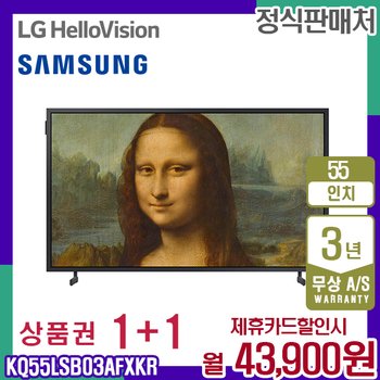 삼성 TV The Frame 더프레임 QLED 삼성티비 55인치 KQ55LSB03AFXKR 5년 56900