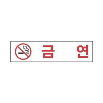[VCJ67O5R]세모네모 금연 자재 2207/180x45(1개)_20445391_643542