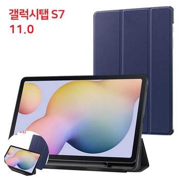 태블릿커버 테블릿pc케이스 S펜 홀더 케이스 갤럭시탭 S7 11.0 네이비