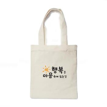 대문닷컴 스텐실 켈리그라피 레터링 미니 에코백만들기(행복은마음속에)