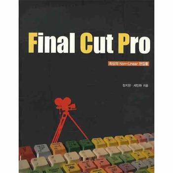 FINAL CUT PRO: 최상의 NON LINEAR 편집툴