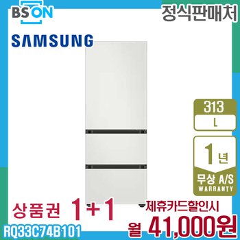 삼성 비스포크 3도어 김치플러스 313L 코타화이트 RQ33C74B101 5년 54000