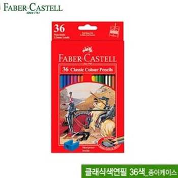 색연필 클래식 36색 종이케이스 수채 유성 빨간색연필 케이스