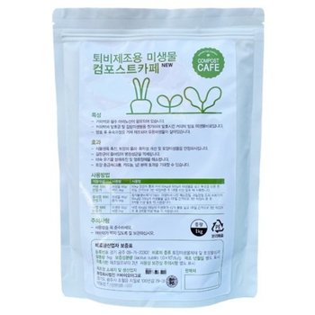 컴포스트 카페 1kg.미생물 비료 제재 커피 음식물 채소 낙엽 찌꺼기 퇴비 만들기.