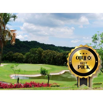 [이대호PICK!  부산출발] VIP명문골프! 가오슝 VIP 특급호텔+명문CC3색 3박4일 72H