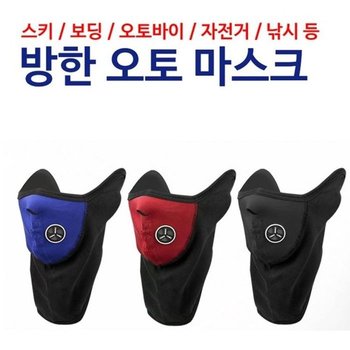 [MEM1PP57_53DE]오토마스크 시스템 귀마개 겸용 방한마스