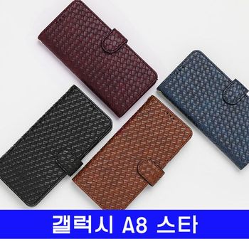 갤럭시 A8스타 BONI패턴 다이어리 G885 케이스