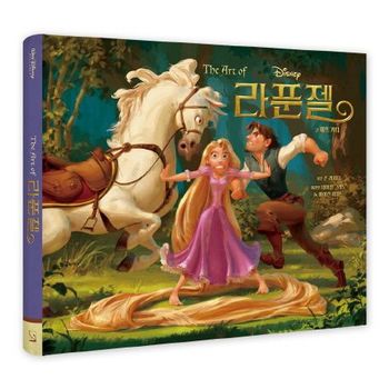 디즈니 라푼젤 아트북