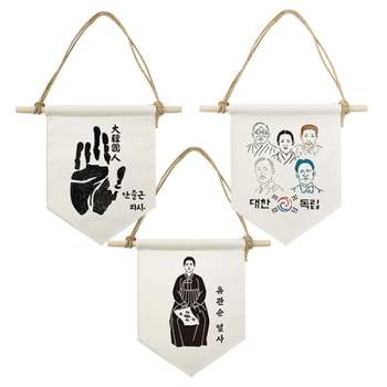 4인세트 스텐실 호국보훈 역사 가랜드 만들기 창체 사 호국보훈의달행사 사회 재료 수업