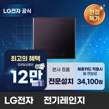 [렌탈] LG전자 전기레인지렌탈 LG 전기레인지 렌탈 BS렌탈 가전렌탈 <b>BEF3AMB4E</b> 60개월 47100