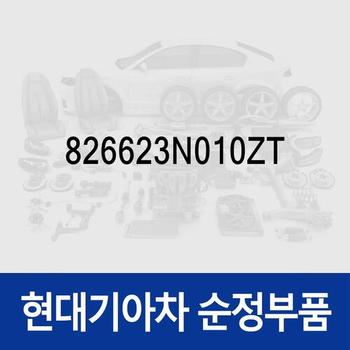 순정 앞문 외캐치 캡(외부 도어캐치 핸들커버캡),우측 (826623N010ZT) 에쿠스 VI