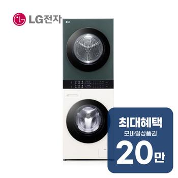 LG 트롬 오브제컬렉션 워시타워 세탁기 13kg + 건조기 10kg W10EGN 렌탈 60개월 월 72000원