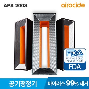 에어로사이드 공기청정기 필터없는 챔버형 미세먼지 신생아 아기방 비염 가정용 병원용