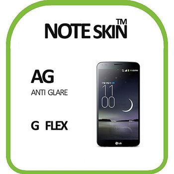 노트스킨 LG G Flex 지플렉스 AG 저반사 액정보호필름