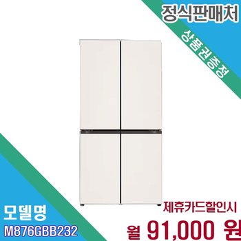 [렌탈] LG 오브제컬렉션 더블매직스페이스 871L M876GBB232.AKOR 60개월 104000