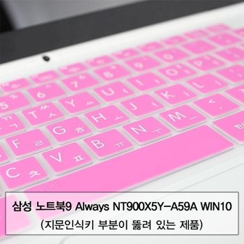 노트북9 Always NT900X5Y-A59A 말싸미키스킨A타입