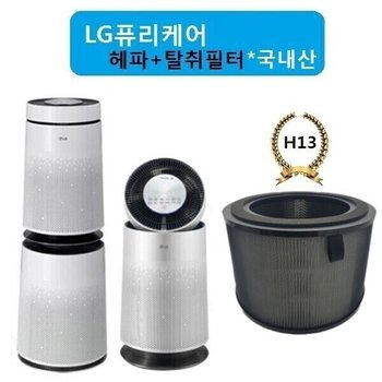 NL 엘지 퓨리케어1단 헤파탈취 AS199DWR 호환필터 국산
