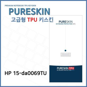 E.HP 15-da0069TU 노트북 TPU 키스킨 (고급형)