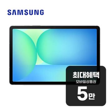 삼성 갤럭시 탭 S10 FE WiFi 128GB 10.9인치 (그레이) SM-X520NZAAKOO 렌탈 60개월 월 20100원