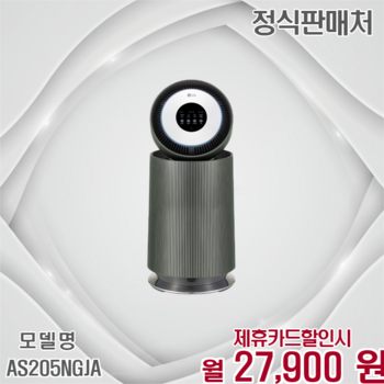 LG 오브제컬렉션 AI 공기청정기 360 청정케어 AS205NGJA 60개월 40900