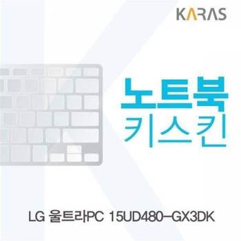 BS 046EPX56 LG 울트라PC 15UD480-GX3DK용 노트북키스킨 키커버
