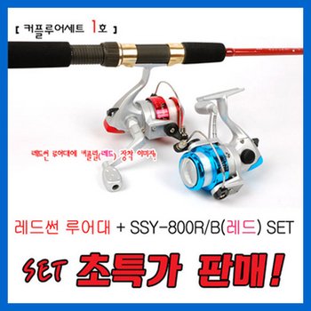 [SAPA]싸파 레드썬 루어 낚시세트 대 + 릴 + 낚시줄 + 채비세트 낚시 민물 바다