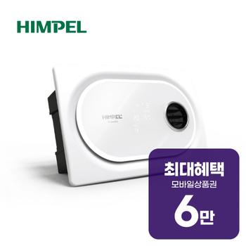 힘펠 천장형 환기시스템 휴젠뜨3 FHD3-C150P 렌탈 60개월 월 23200원