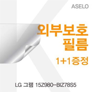 액정보호필름 노트북필름 LG 외부보호필름K 15Z980-BIZ78S5